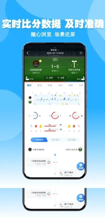 九游体育app首页截图